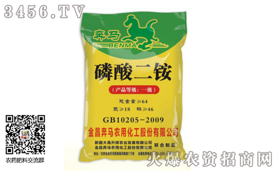 今日磷酸二銨行情報(bào)價(jià)一覽2019-12-26 今日磷酸二銨行情報(bào)價(jià)一覽2019-12-26