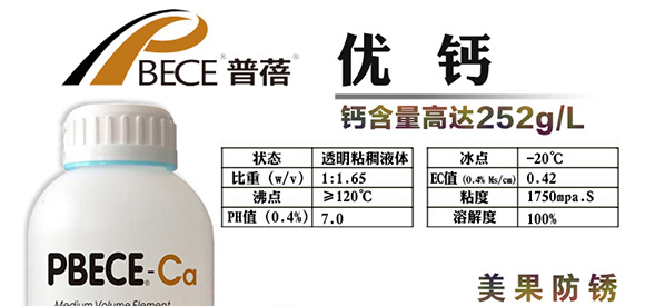 進口果頓普蓓·優(yōu)鈣-功能性水溶葉面肥微肥-亞瑟夫 進口果頓普蓓·優(yōu)鈣-功能性水溶葉面肥微肥-亞瑟夫