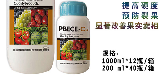 進口果頓普蓓·優(yōu)鈣-功能性水溶葉面肥微肥-亞瑟夫 進口果頓普蓓·優(yōu)鈣-功能性水溶葉面肥微肥-亞瑟夫