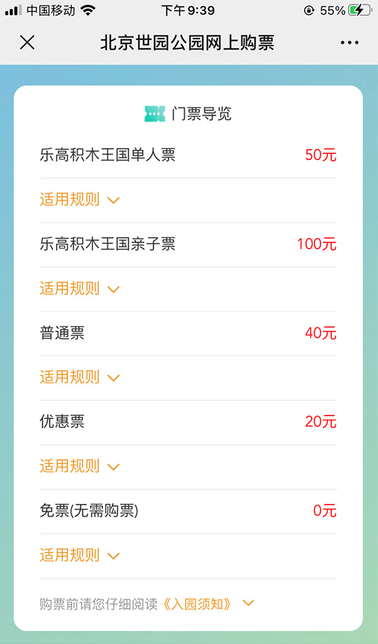 2021第二屆北京國(guó)際花園節(jié)開(kāi)幕啦 購(gòu)票指南 2021第二屆北京國(guó)際花園節(jié)開(kāi)幕啦 購(gòu)票指南