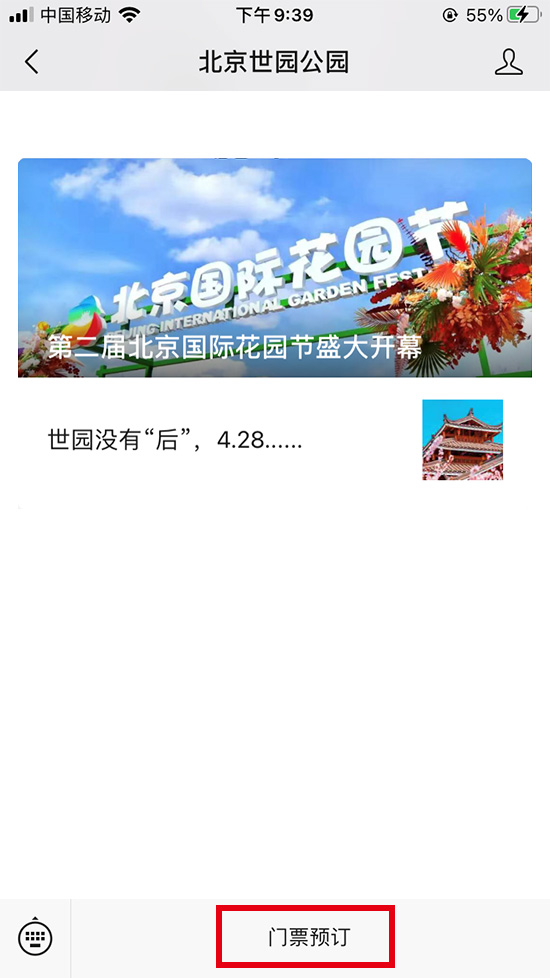 2021第二屆北京國(guó)際花園節(jié)開(kāi)幕啦 購(gòu)票指南 2021第二屆北京國(guó)際花園節(jié)開(kāi)幕啦 購(gòu)票指南