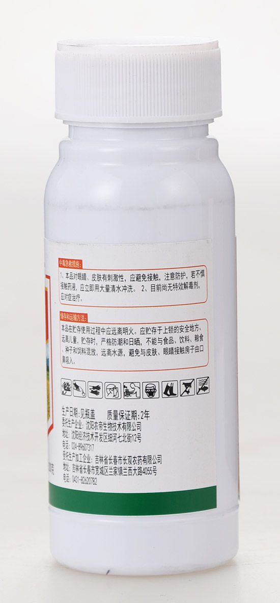 50%涓欒崏鑳轟鉤娌?闀垮弻鍐滆嵂5.jpg 50%涓欒崏鑳轟鉤娌?闀垮弻鍐滆嵂5.jpg