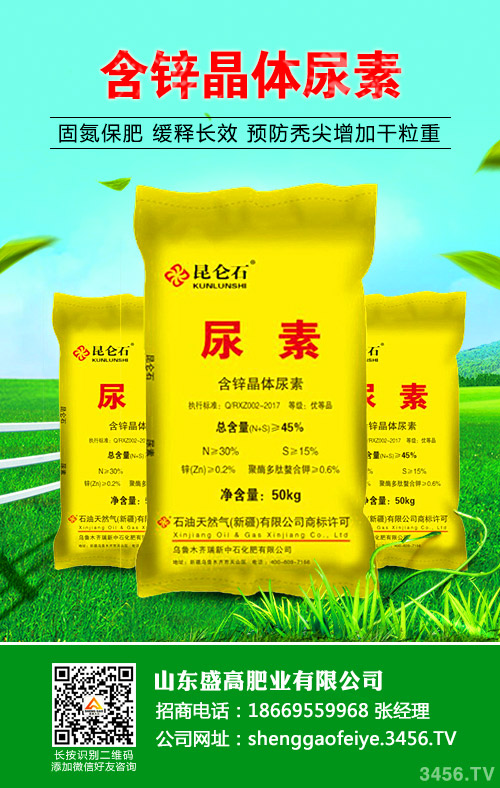 主流尿素市場(chǎng)價(jià)格穩(wěn)定!2020-5-22尿素價(jià)格行情報(bào)價(jià) 主流尿素市場(chǎng)價(jià)格穩(wěn)定!2020-5-22尿素價(jià)格行情報(bào)價(jià)