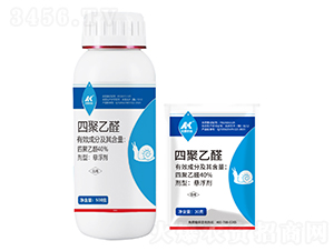 40%四聚乙醛懸浮劑-艾康作物